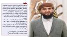 أبو زرعة المحرمي يعلق على الهجوم الإرهابي الذي أستهدف م.