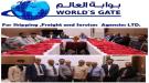 مؤسسة موانئ خليج عدن: مستعدون لتوفير الدعم الكامل لفتح .