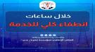 قطاع في احور يحتجز ناقلات النفط الخام لمحطه الرئيس القا.