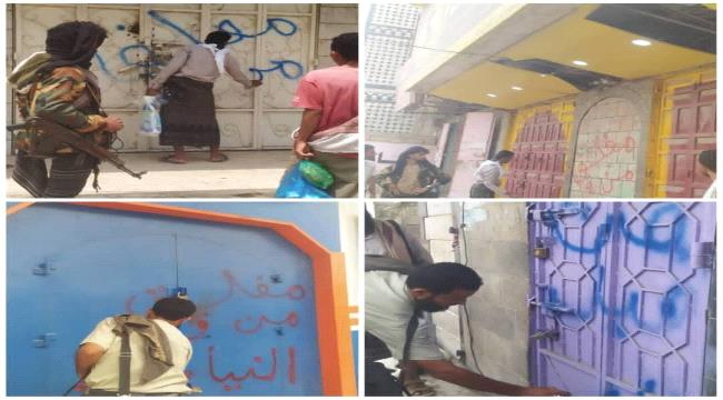 إغلاق محلات صرافة مخالفة في لودر وإحالتها للإجراءات القانونية ...