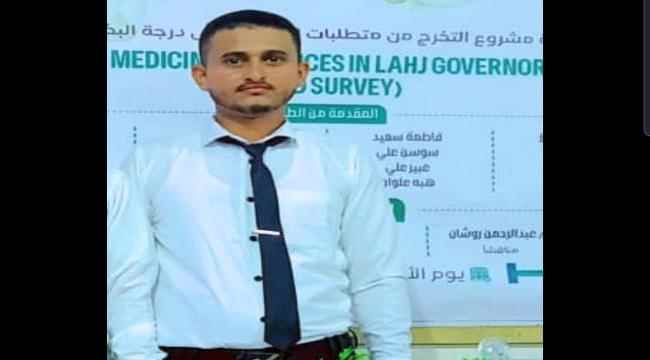 أهالي ومشائخ الوبح يستنكرون منشورات كيدية ومسيئة للدكتور حمدي أحمد مثنى ووالده وعمه وجميع أسرته