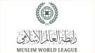 رابطة العالم الإسلامي تدين العدوان  الإسرائيلي على دولة.