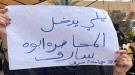 التعليم يتحول إلى امتياز للأغنياء بجامعة العلوم والتكنو.
