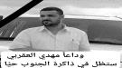 الحزن يخيم على عدن بإغتيال الشيخ مهدي العقربي  ...