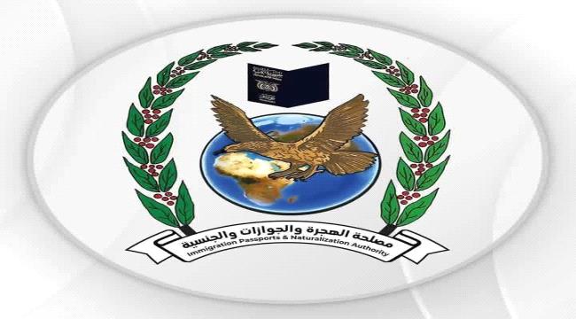 مصلحة الجوازات تعلن عزمها تدشين آلية متكاملة لتلقي شكاوى ومقترحات المو ...