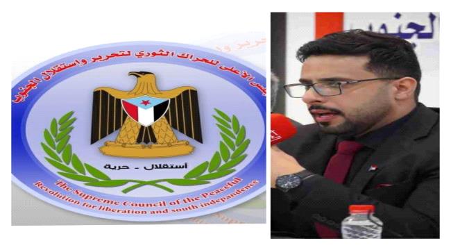 السقاف يصدر قرار بتعيين أعضاء في هيئة رئاسة الحراك الثوري (أسماء) ...