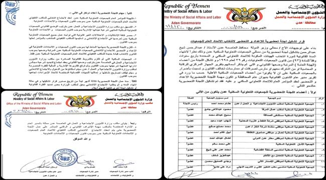 ​تصحيح المسار السكني بـ عدن: تشكيل لجنة تحضيرية للإعداد للمؤتمر العام  ...