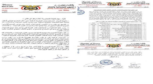 تشكيل لجنة تحضيرية لإعادة تنظيم اتحاد الجمعيات التعاونية السكنية في ال ...
