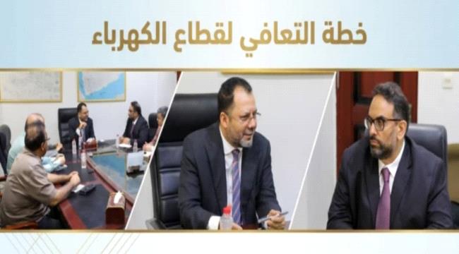 الكاف يستعرض مشاريع صيانة وتحديث محطات التوليد مع الفريق الاقتصادي ...