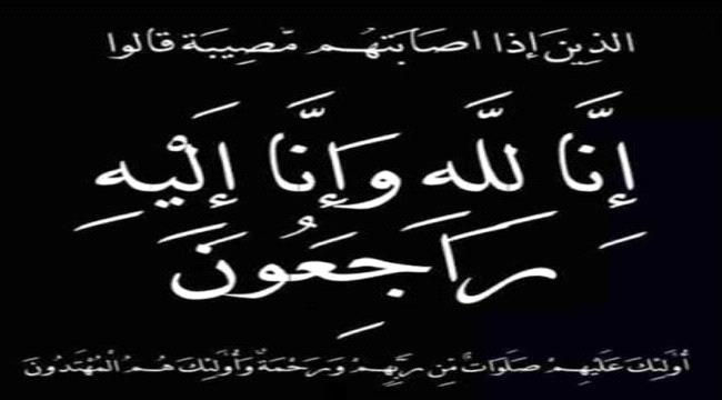 قيادة القوات الخاصة بأبين تنعى استشهاد أربعة من أبطال اللواء الثاني دعم وإسناد