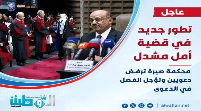 قضية موظفة البنك المركزي أمل مدشل تدخل مرحلة جديدة بعد قرار محكمة صيرة ...