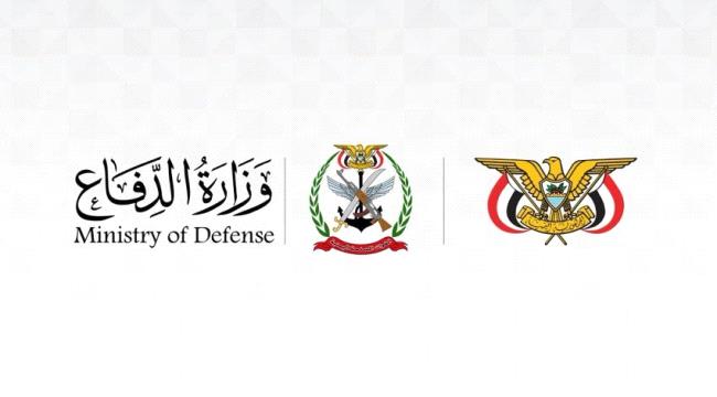 الدفاع اليمنية: القوات المسلحة سترد على عدوان الحوثي في الزمان والمكان المناسبين