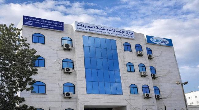 وزير الاتصالات يوجّه برفع الجاهزية لمواجهة أي محاولات لقطع خدمات الاتصالات في المناطق المحررة