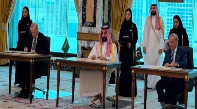 السعودية وتركيا وباكستان توقع “اتفاق مكة” للدفاع المشترك