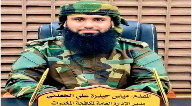مدير مكافحة المخدرات بعدن لا خطوط حمراء في حملاتنا الأمنية.. ولا أحد ف ...