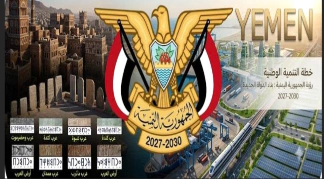 يرونها بعيدة ونراها قريبة.. من السلام المستدام إلى جناح اليمن في إكسبو ...