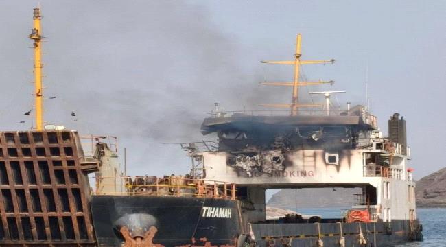 في بيان لها.. خفر السواحل تكشف حصيلة الهجوم الحوثي على السفينة 
