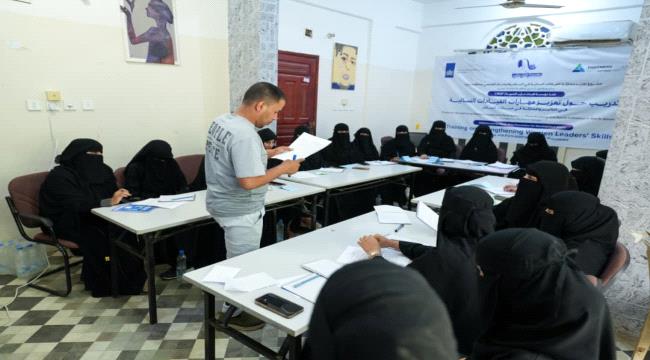 فتيات مأرب.. تختتم برنامج تدريبي لتعزيز مهارات القيادات النسائية في التأثير والمشاركة في مسارات السلام