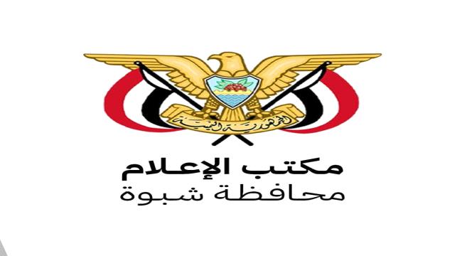 حسين الرفاعي يقود جهوداً إعلامية فاعلة في مكتب إعلام شبوة ...
