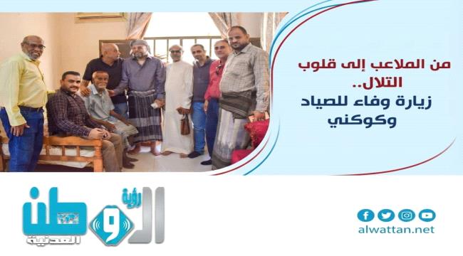 الكاف وإدارة التلال في زيارة لنجمَي النادي والمنتخبات الوطنية