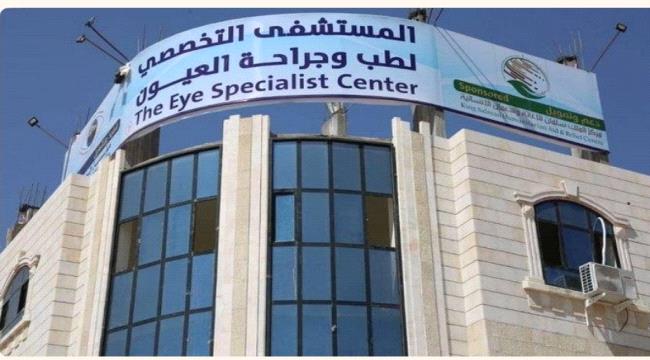 170 ألف خدمة مجانية يقدمها المستشفى التخصصي لطب وجراحة العيون لمكافحة العمى بدعم سعودي