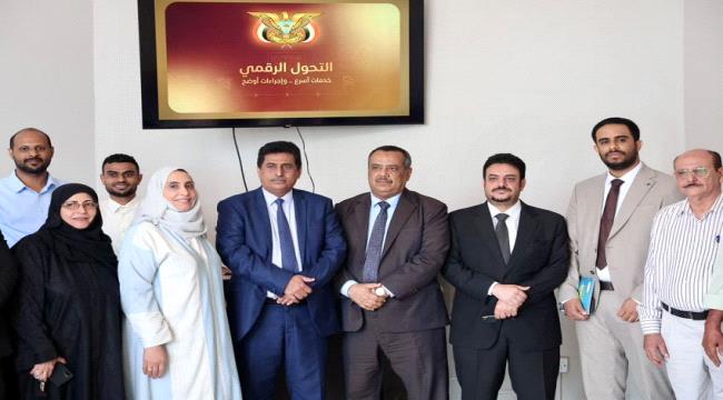 إطلاق منصة رقمية لتتبع معاملات المواطنين 
