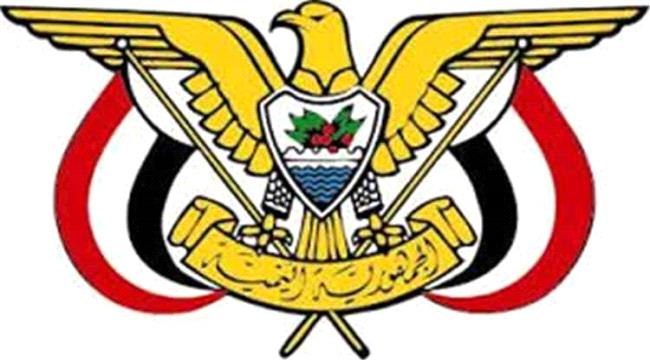 قرار جمهوري بتعيين وزير للتخطيط والتعاون الدولي