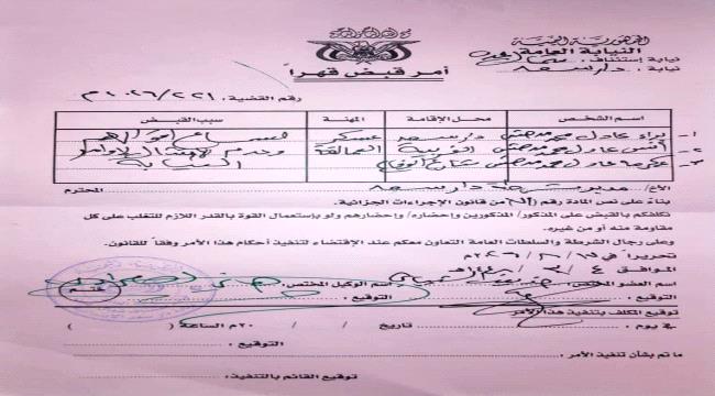 توضيح هام صادر عن أمن العاصمة عدن