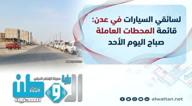 ​أين تتزود بالغاز اليوم؟ خريطة المحطات المفتوحة في مديرية الشيخ عثمان