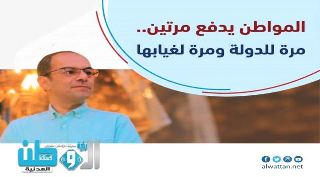 المسبحي: أخطر ما يحدث أن تبقى الثروة موجودة ويظل المواطن فقيرا في الخدمات