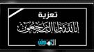 بحاح يعزّي المستشار محمد عبدالمجيد الحريري بوفاة زوجته.