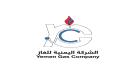 الشركة اليمنية للغاز: إمدادات الغاز إلى عدن والمحافظات المحر ...