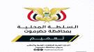 الخنبشي يصدر تعميمًا بتنفيذ قرار تكليف مدير عام للأشغال.