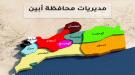 استشهاد 4 وإصابة 6 آخرين في حادث انقلاب طقم أثناء أداء .