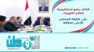الكاف يدفع بإصلاحات شاملة لقطاع الكهرباء أمام المجلس ال.