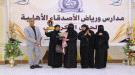 ربع قرن من الريادة التربوية.. مدارس ورياض (الأصدقاء) بع.