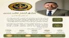 تعيين صادق أحمد مديرًا لإعلام المستقبل الجنوبي – العاصم.