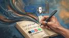 الحوار الجنوبي هل هو الفرصة الاخيرة لجعل الجنوب رقما يص.