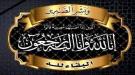 رئيس هيئة رعاية أسر الشهداء والمناضلين يُعزّي الدكتور ص.