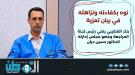 بنك القطيبي الإسلامي ينعي عضو مجلس إدارته ورئيس لجنة ال.