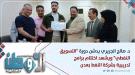 ​د. صالح الجريري يدشن دورة 