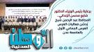 المحافظ عبد الرحمن شيخ يُدشن فعاليات العرس الجماعي الأو.