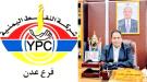 المخلصون يستحقون التقدير.. شركة النفط اليمنية - فرع عدن.
