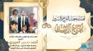 تهنئة بمناسبة زفاف الشاب الخلوق أحمد حسين العبيدي.