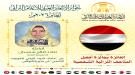 تكريم نجلاء شمسان.. تقدير عربي للتراث اليمني في غياب ال.