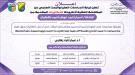 الباحثة أسرار باقطيان تنال الدكتوراه بامتياز من جامعة ص.