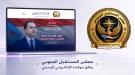 مجلس المستقبل الجنوبي يدشن موقعه الرسمي.