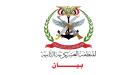 بيان نفي صادر عن قيادة المنطقة العسكرية الثانية ...