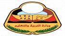 وزارة التربية والتعليم تنفي شائعات أعداد المستشارين وتؤ.