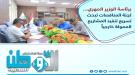 برئاسة المهري.. لجنة مناقصات المشاريع الممولة خارجياً ت.